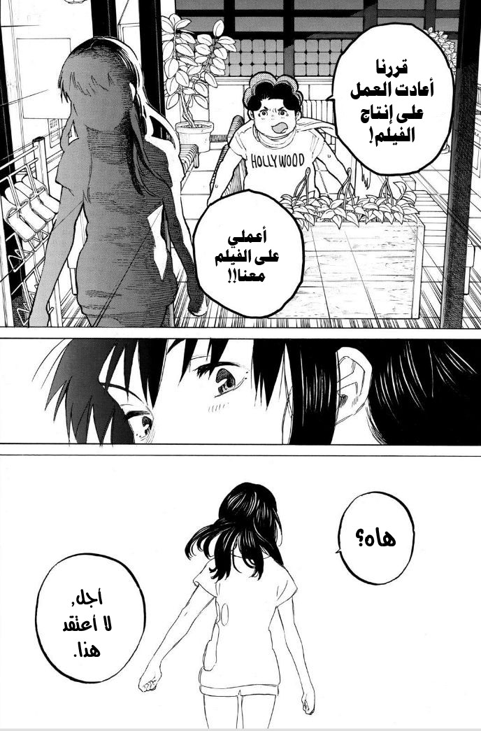 Koe no Katachi: Chapter 46 - Page 17