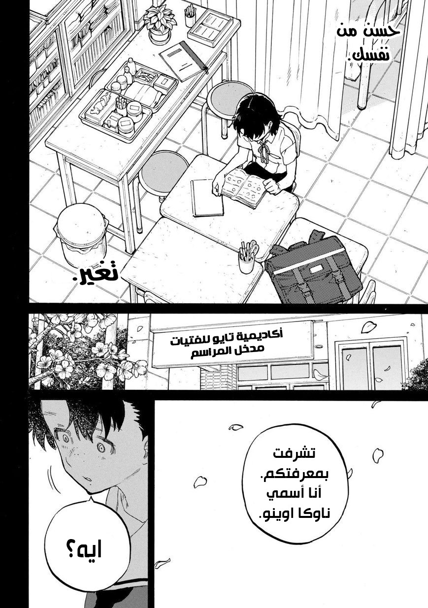 Koe no Katachi: Chapter 47 - Page 7