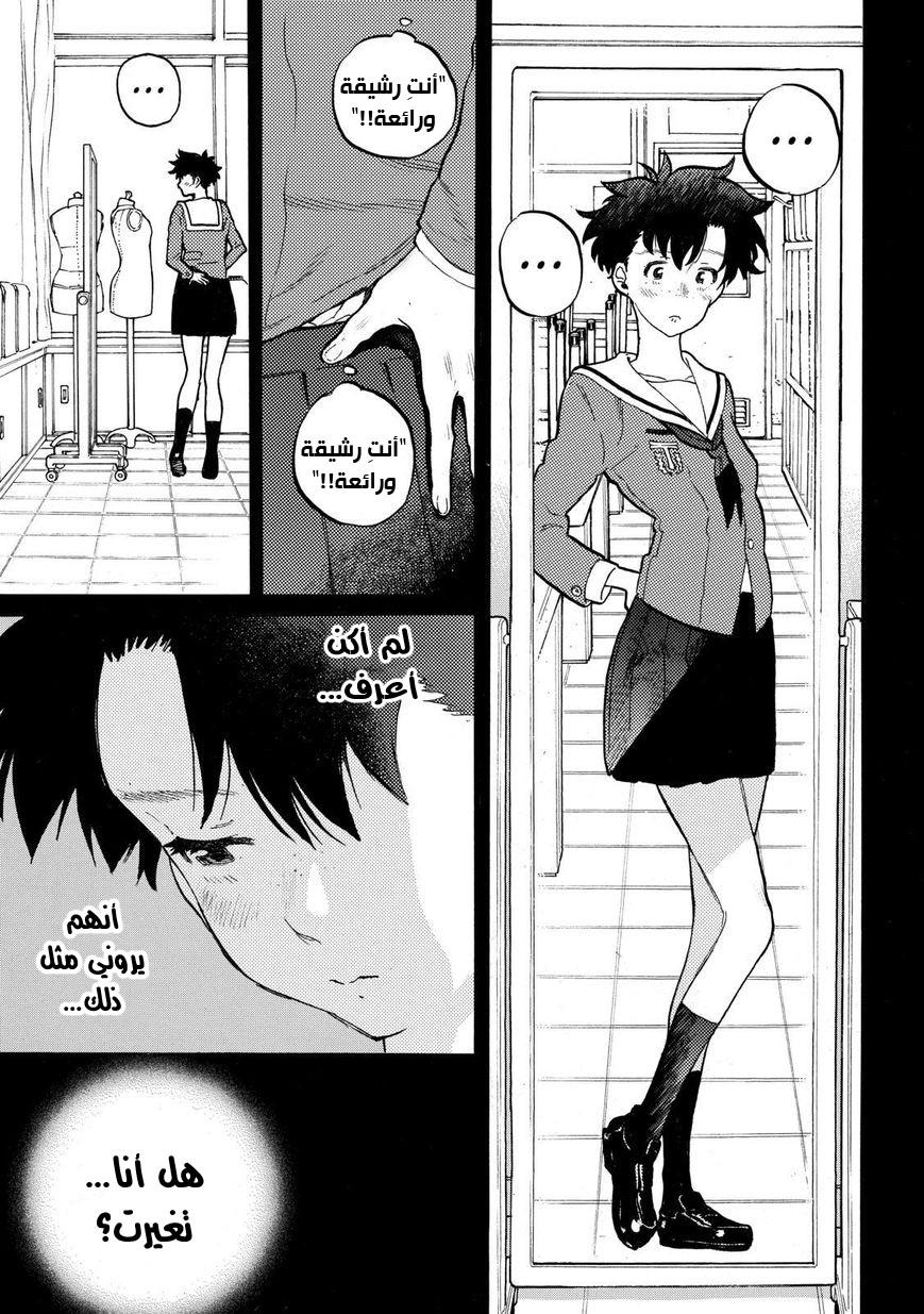 Koe no Katachi: Chapter 47 - Page 10