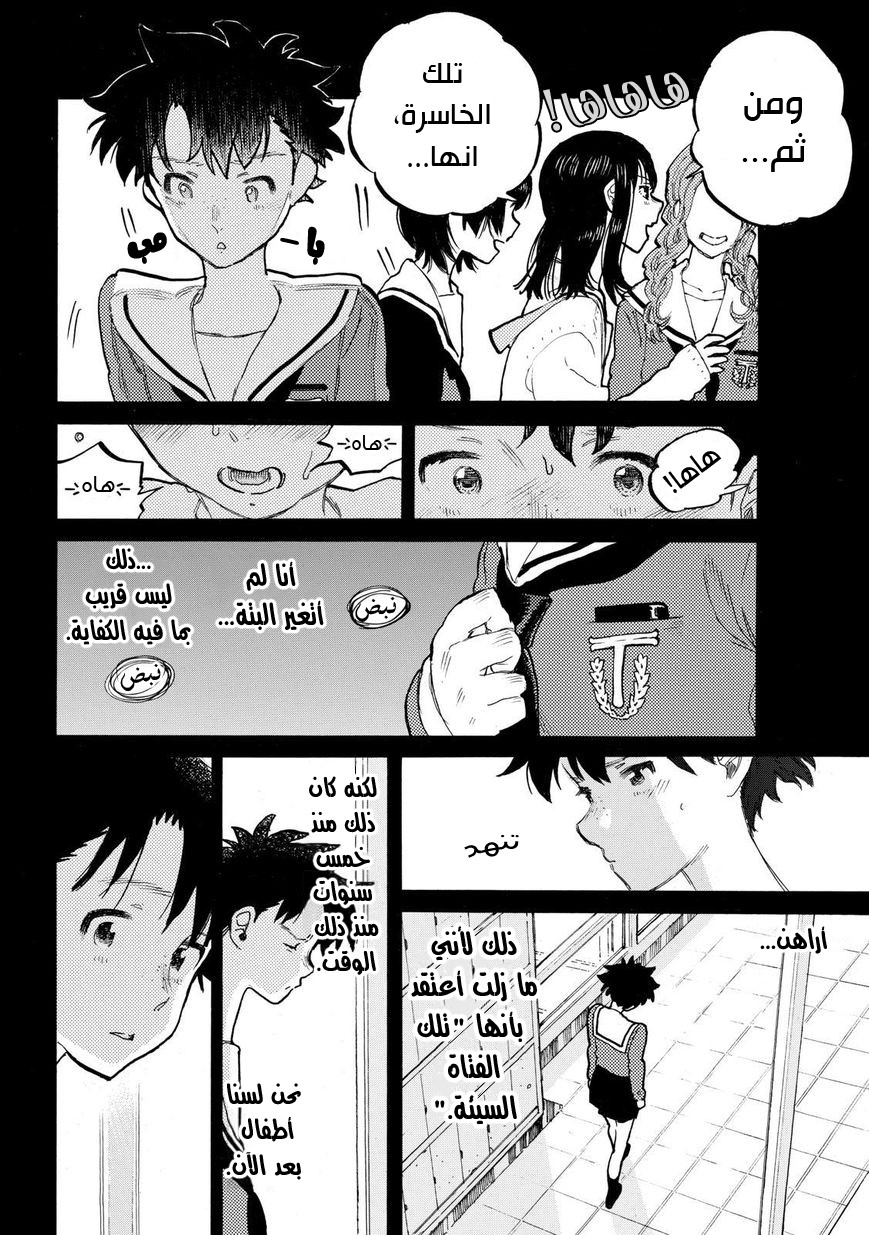 Koe no Katachi: Chapter 47 - Page 11