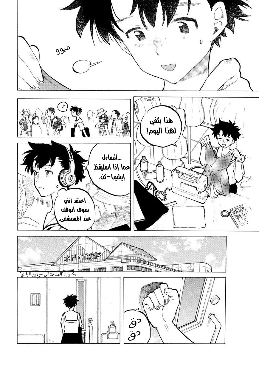 Koe no Katachi: Chapter 47 - Page 13