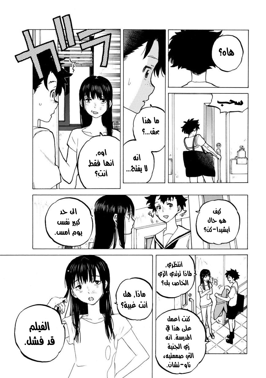 Koe no Katachi: Chapter 47 - Page 14