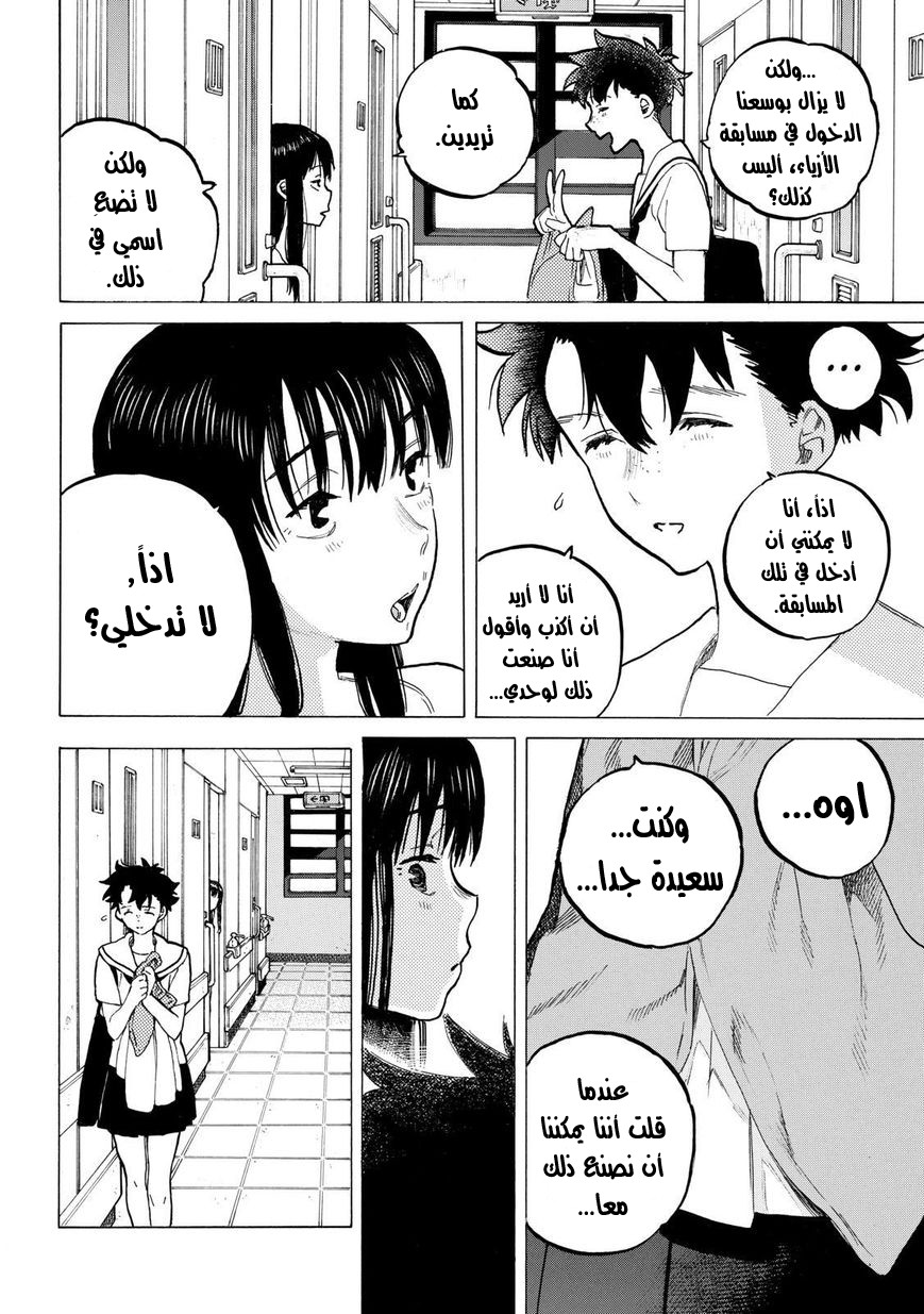 Koe no Katachi: Chapter 47 - Page 15
