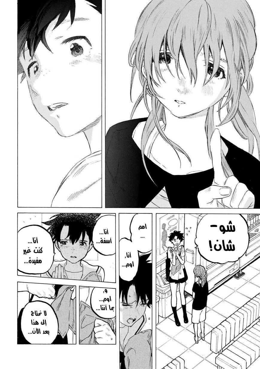 Koe no Katachi: Chapter 47 - Page 17
