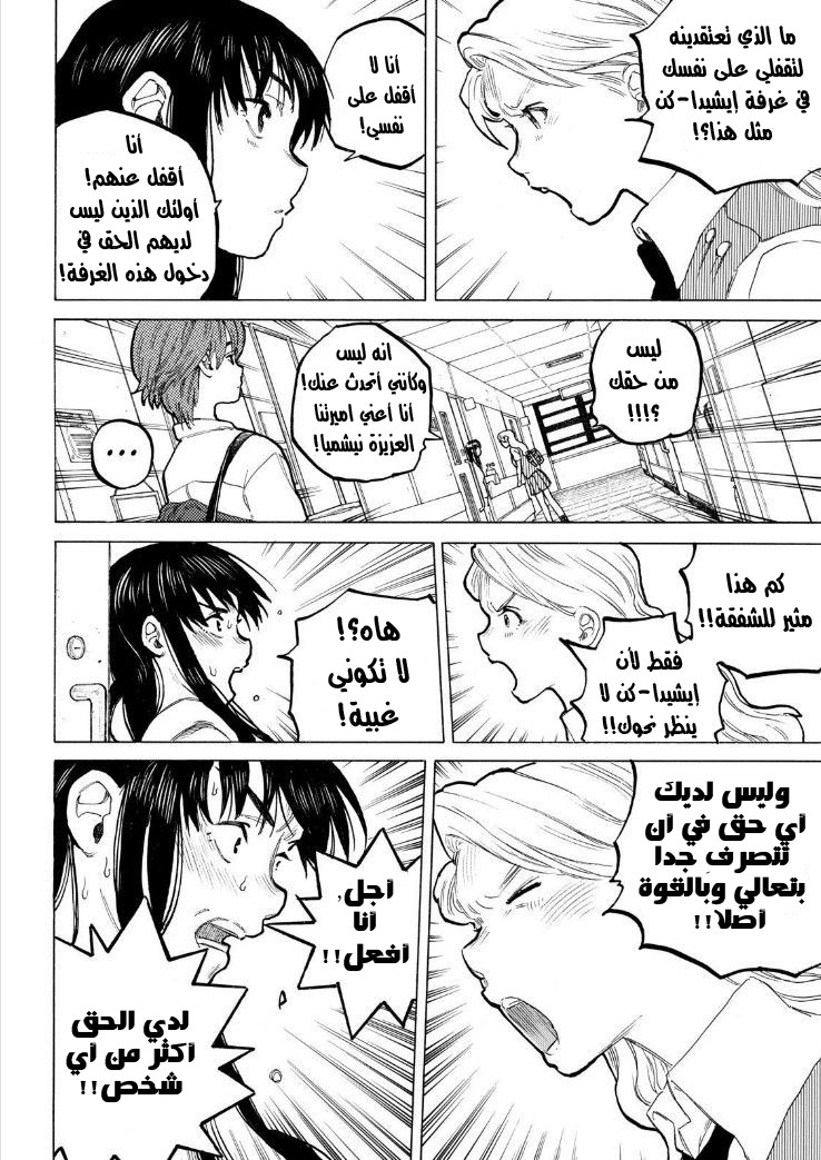 Koe no Katachi: Chapter 49 - Page 4