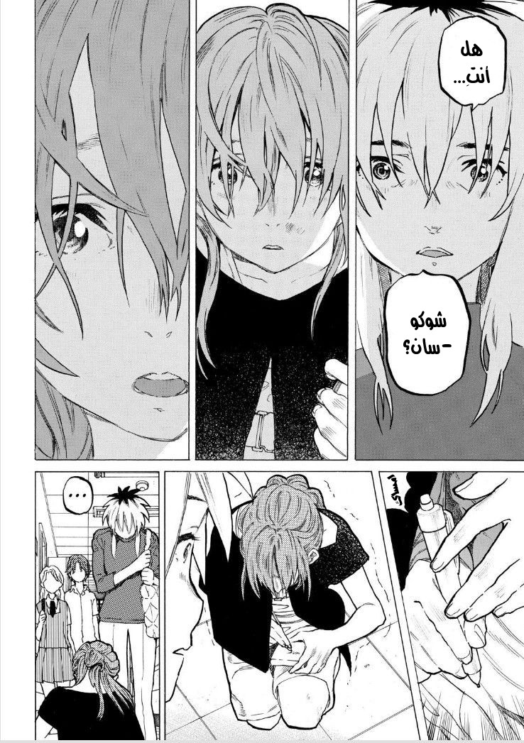 Koe no Katachi: Chapter 49 - Page 8