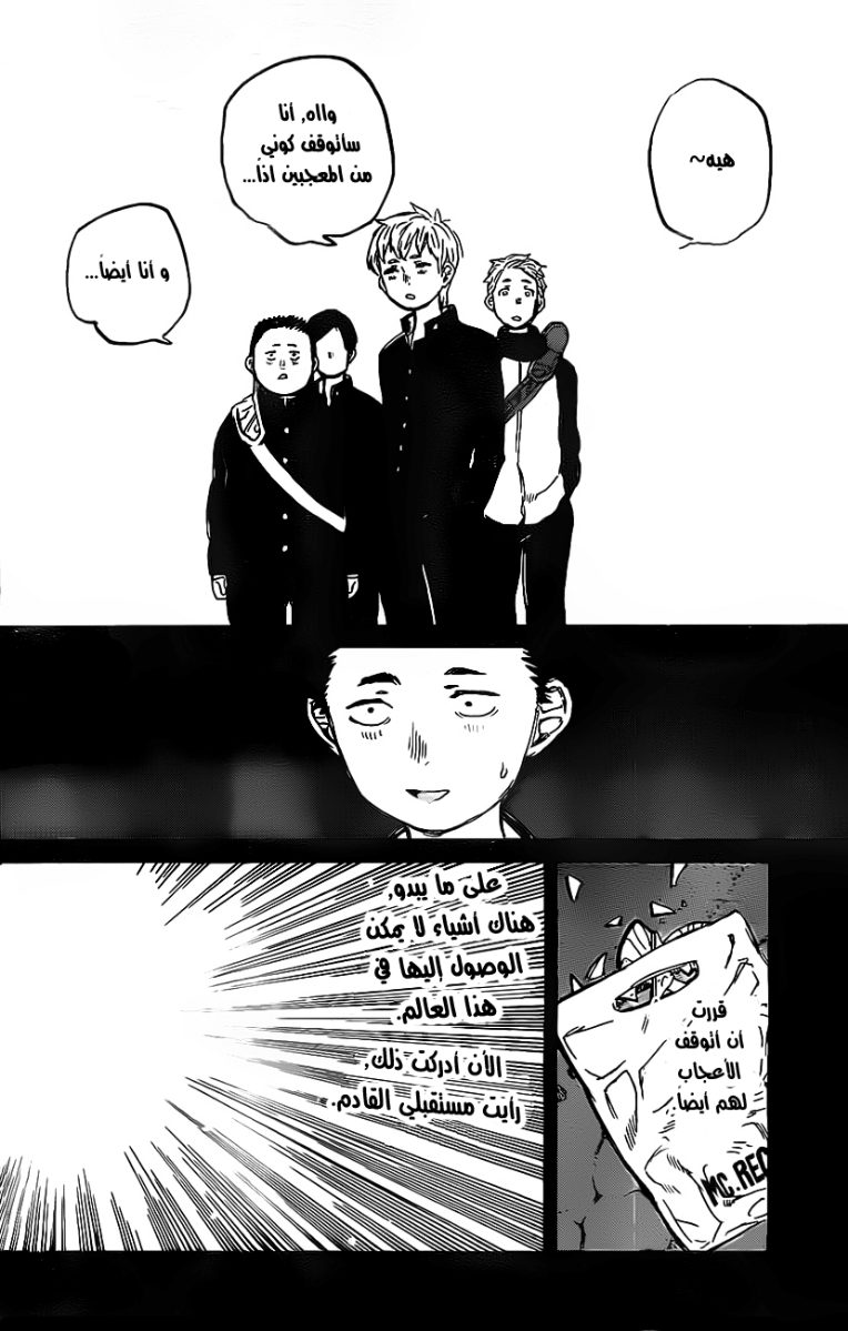 Koe no Katachi: Chapter 5 - Page 9
