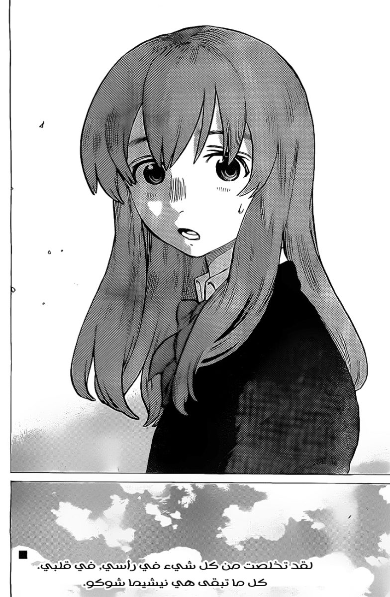 Koe no Katachi: Chapter 5 - Page 18