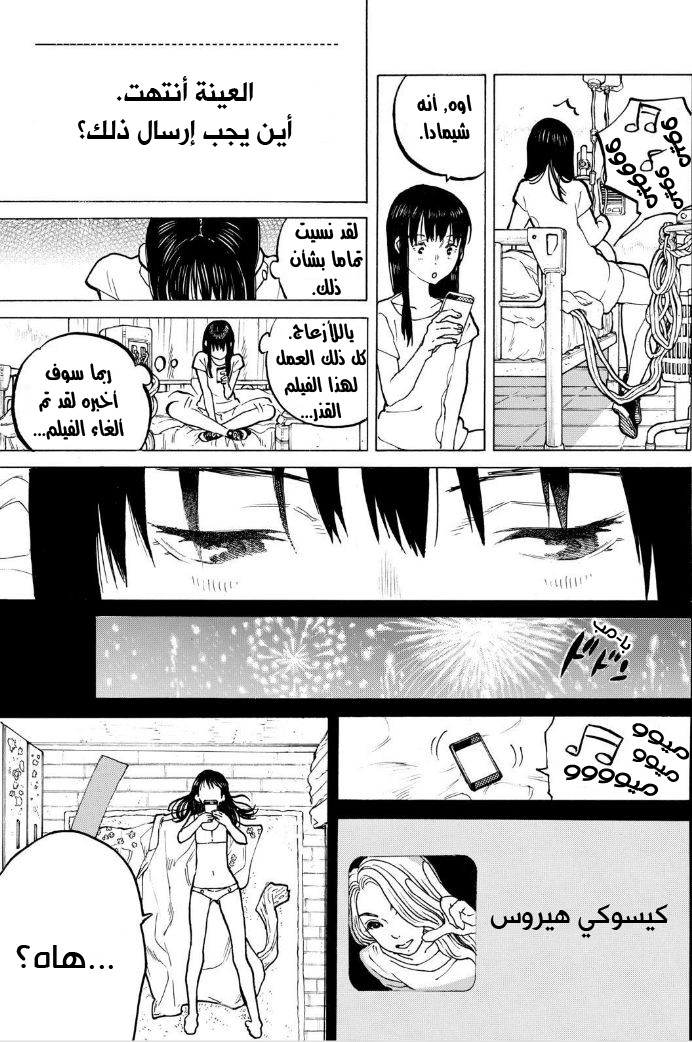 Koe no Katachi: Chapter 50 - Page 9