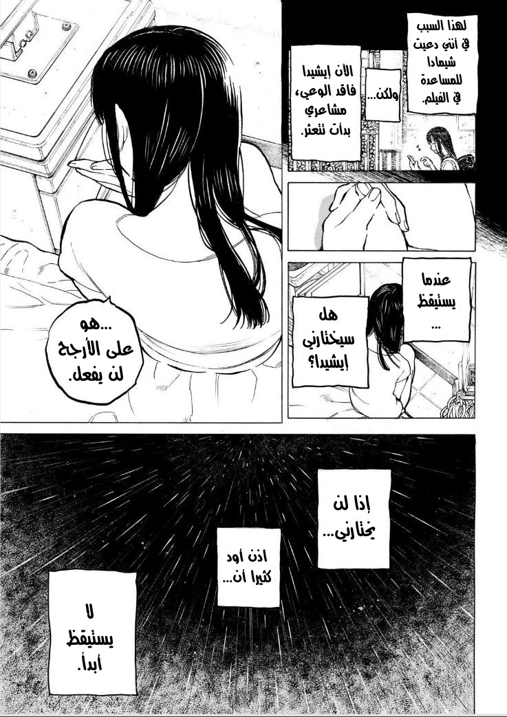 Koe no Katachi: Chapter 50 - Page 11