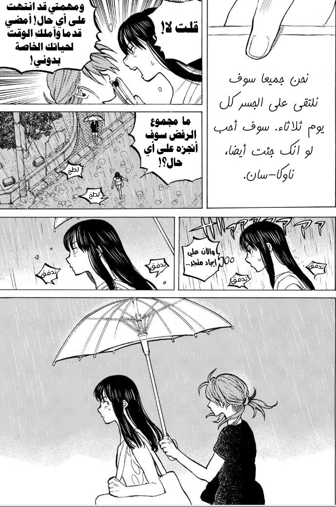 Koe no Katachi: Chapter 50 - Page 13