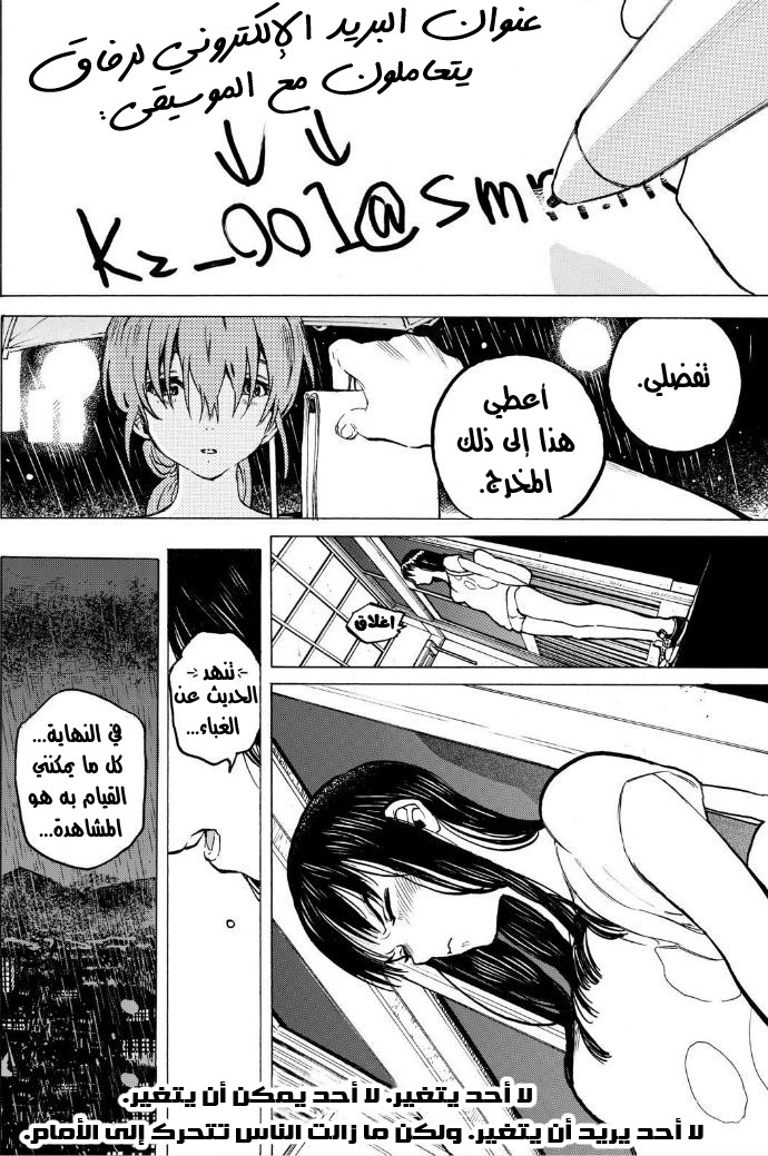 Koe no Katachi: Chapter 50 - Page 18