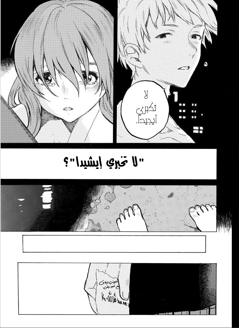 Koe no Katachi: Chapter 51 - Page 6