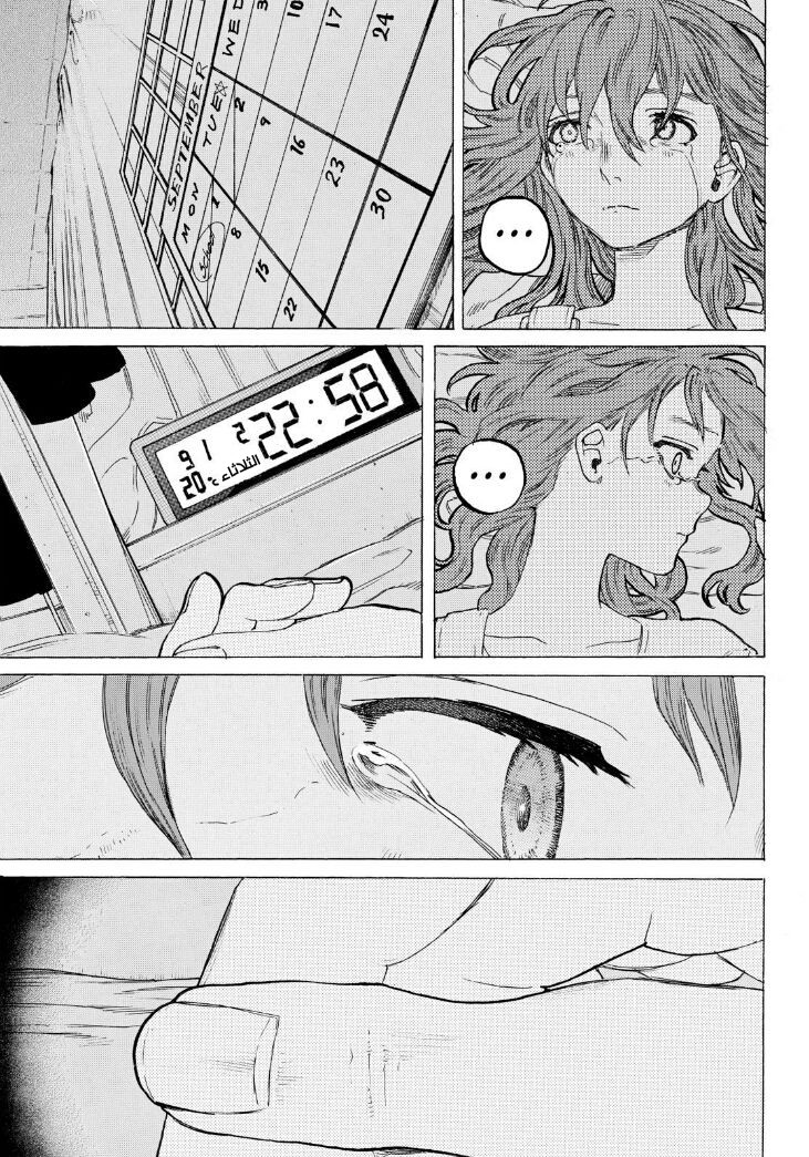 Koe no Katachi: Chapter 51 - Page 14