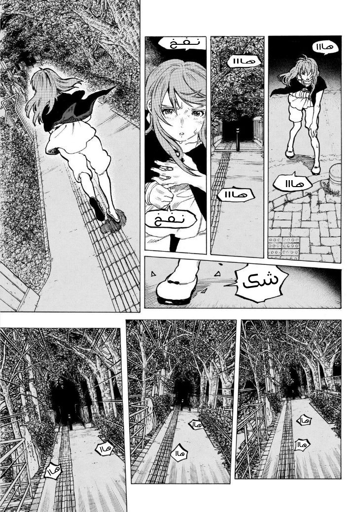 Koe no Katachi: Chapter 52 - Page 3