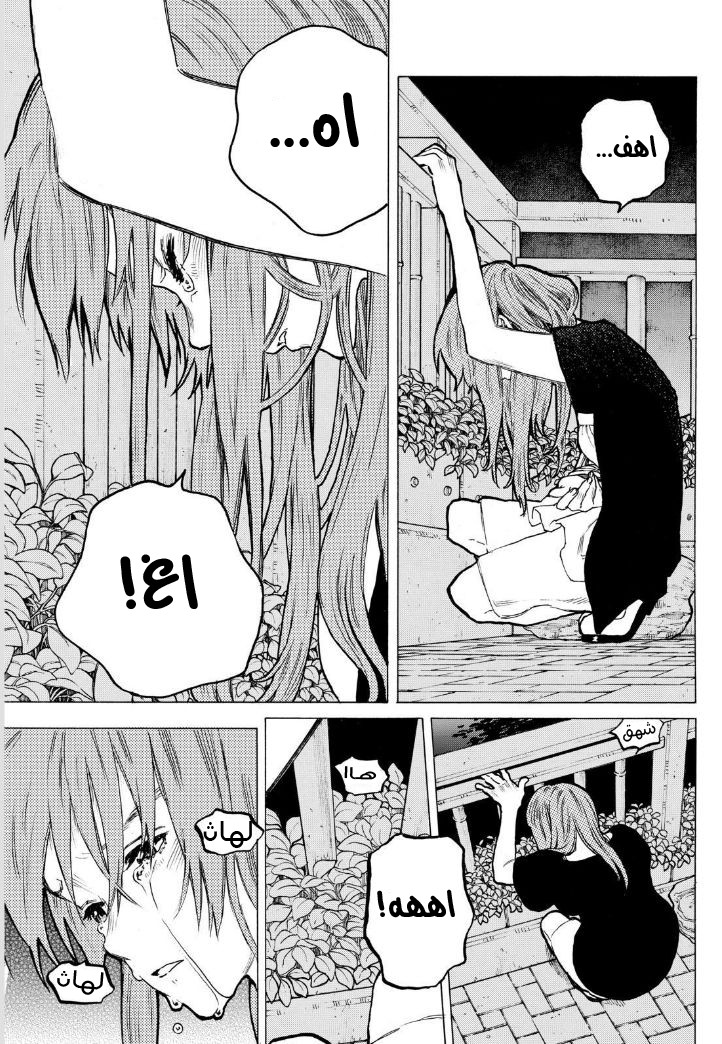 Koe no Katachi: Chapter 52 - Page 7