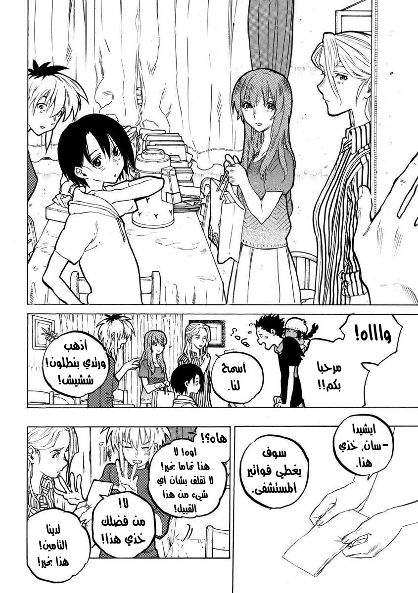 Koe no Katachi: Chapter 55 - Page 9
