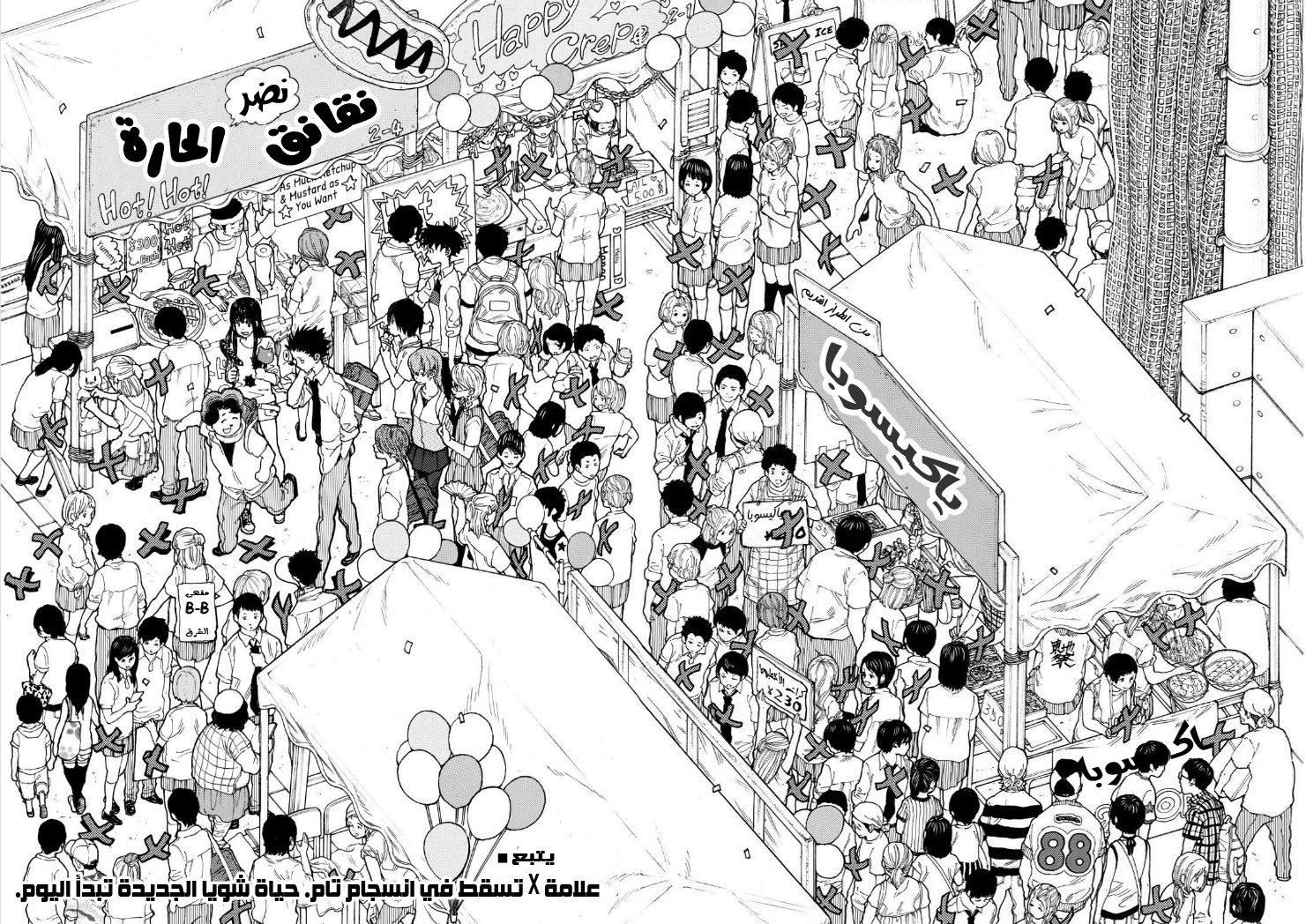Koe no Katachi: Chapter 57 - Page 16