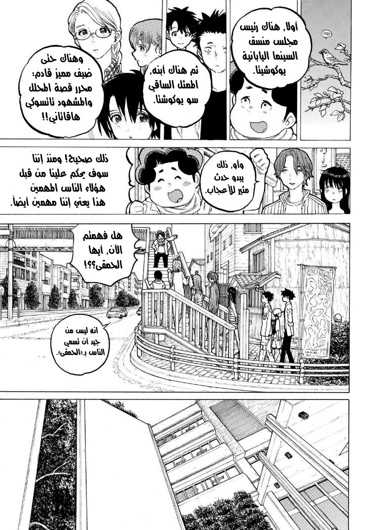 Koe no Katachi: Chapter 58 - Page 3