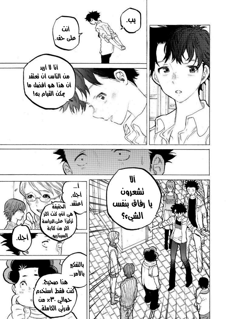 Koe no Katachi: Chapter 58 - Page 15