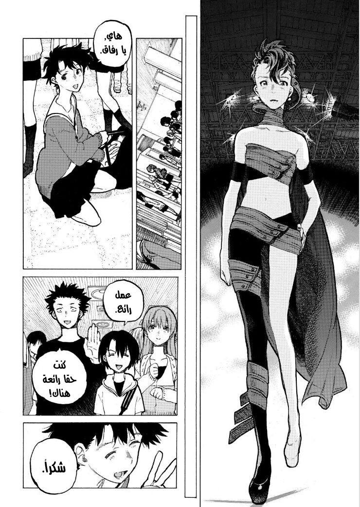 Koe no Katachi: Chapter 59 - Page 2