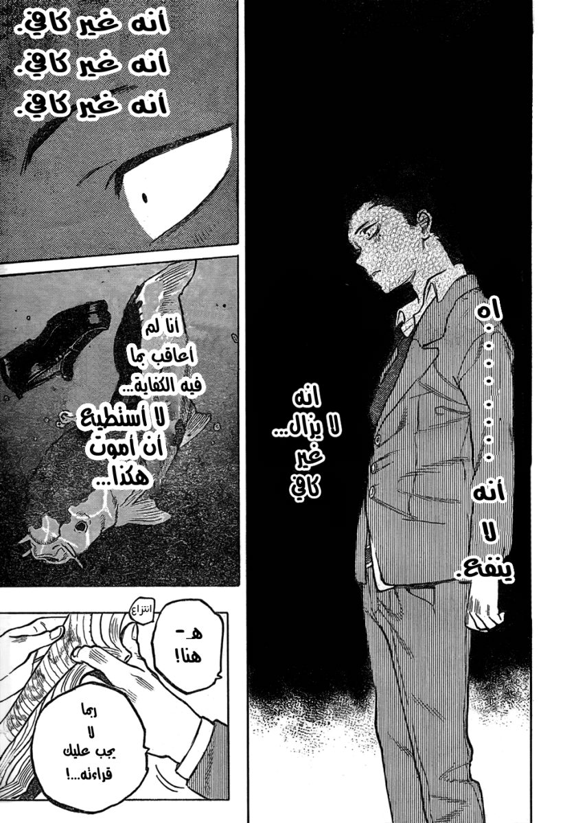 Koe no Katachi: Chapter 6 - Page 13