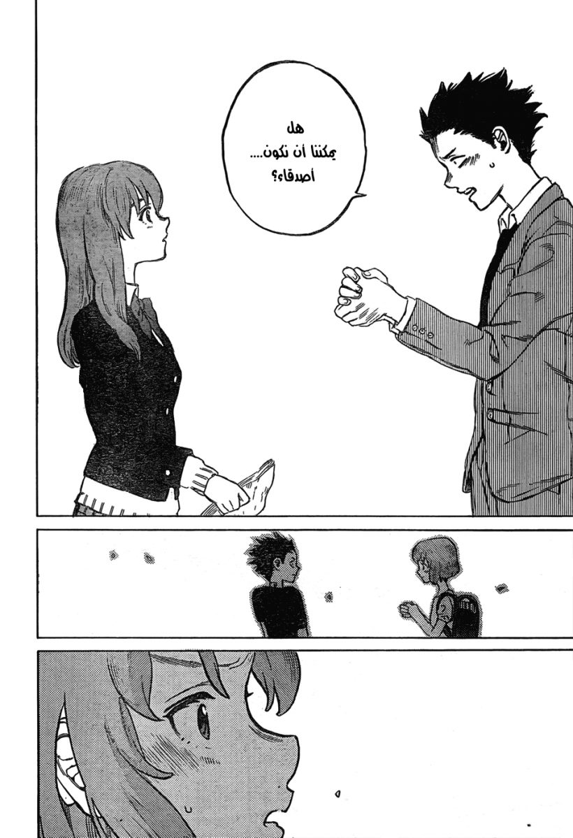 Koe no Katachi: Chapter 6 - Page 18