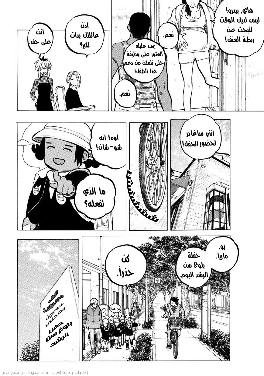 Koe no Katachi: Chapter 62 - Page 5