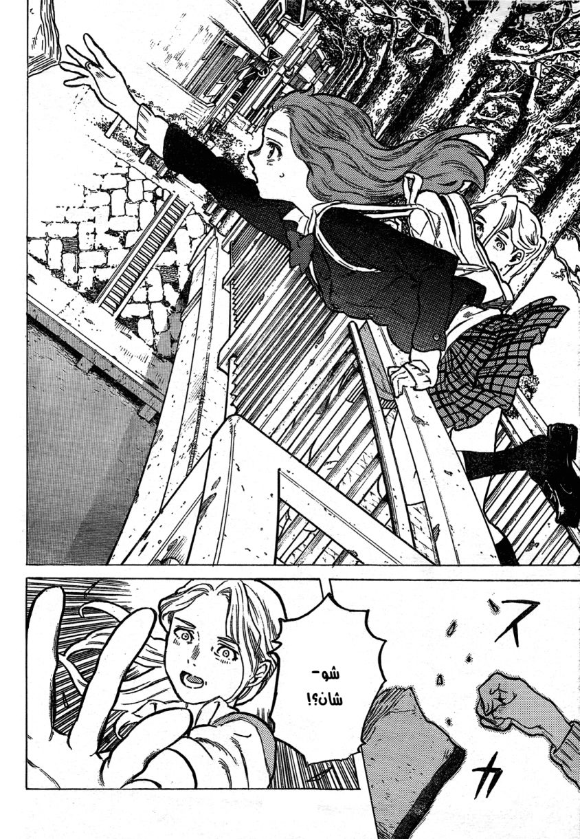 Koe no Katachi: Chapter 7 - Page 11
