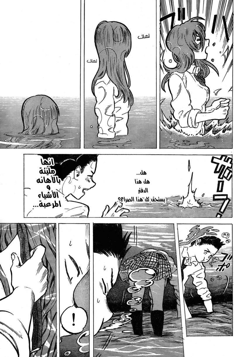 Koe no Katachi: Chapter 7 - Page 14