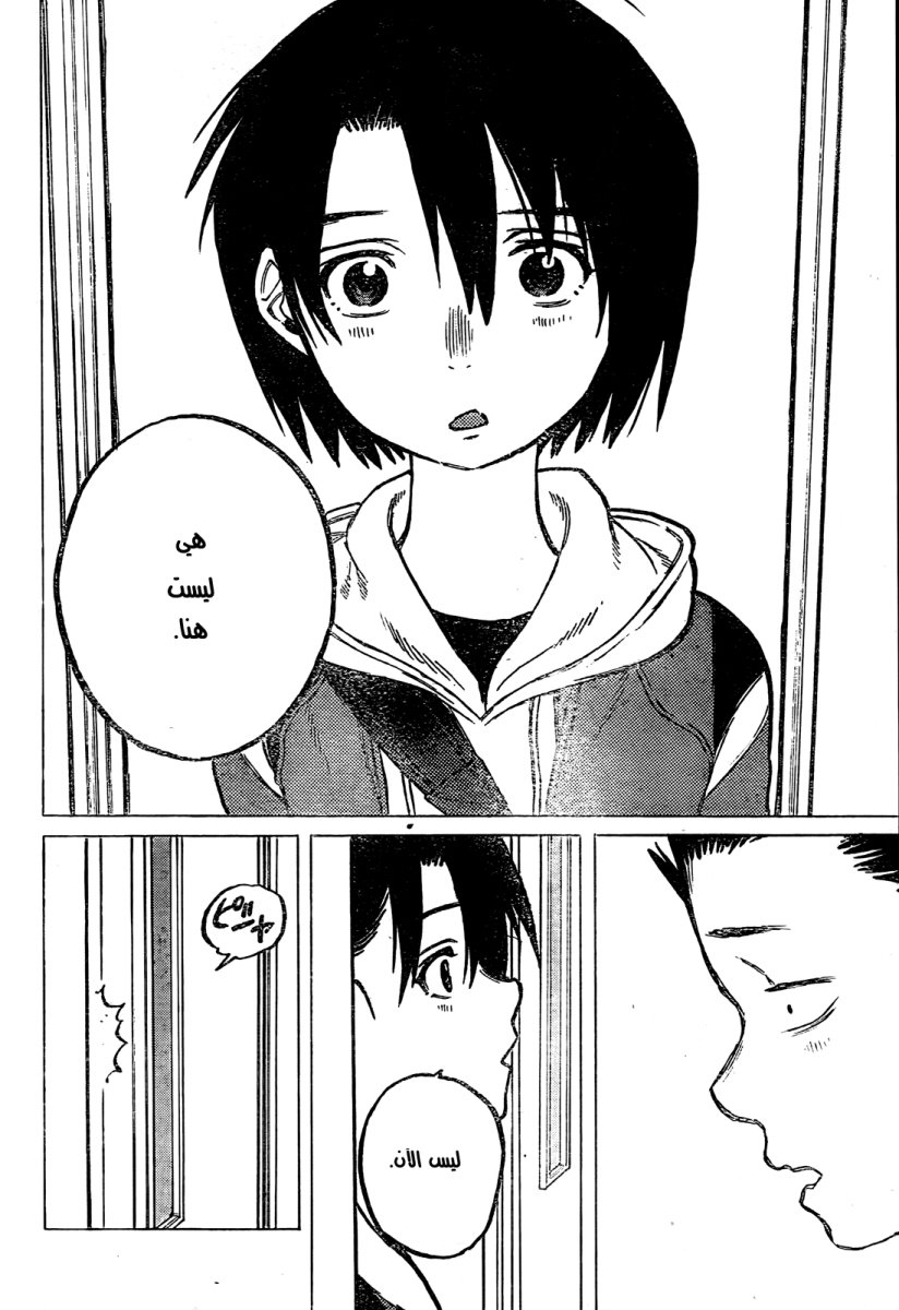 Koe no Katachi: Chapter 8 - Page 16