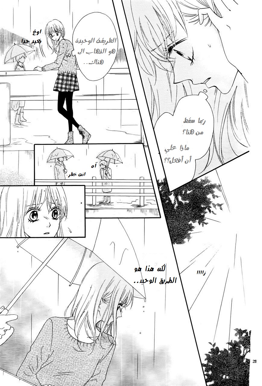 Koi ni Naranai Wake ga Nai: Chapter 1 - Page 28