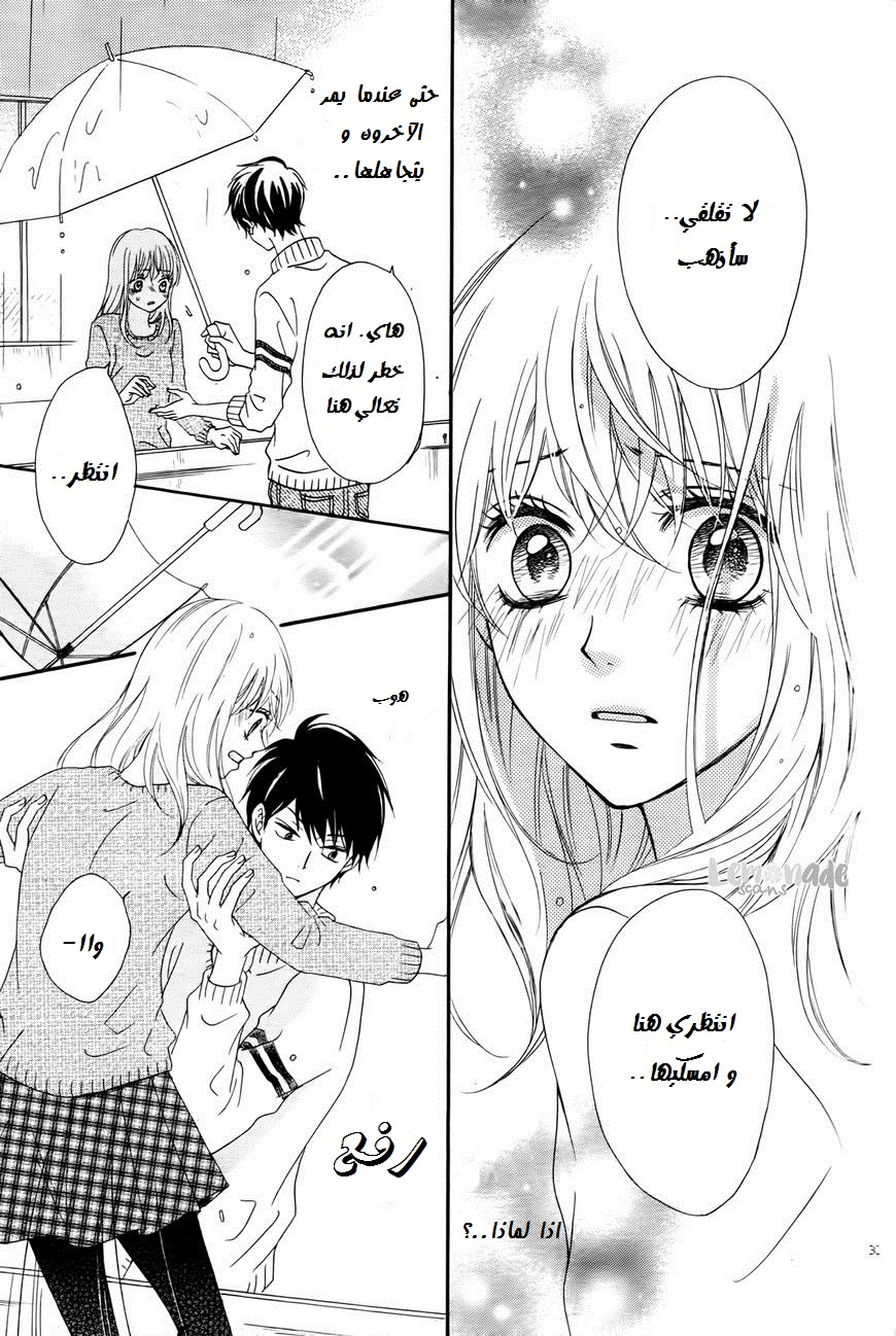 Koi ni Naranai Wake ga Nai: Chapter 1 - Page 30