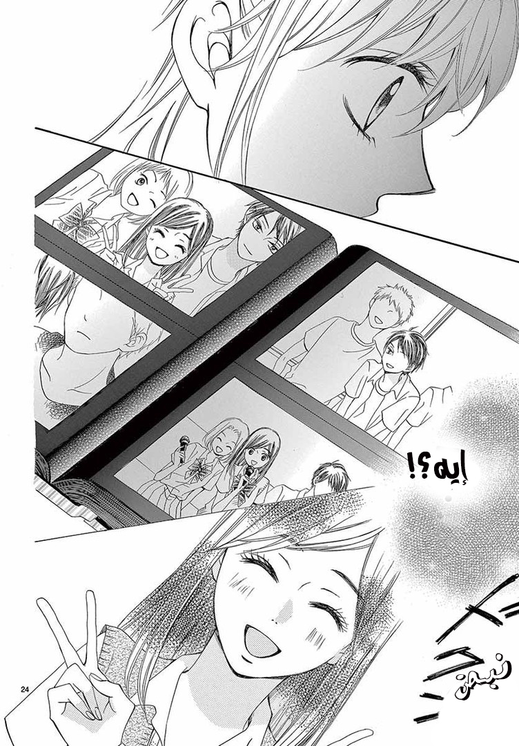 Koi ni Naranai Wake ga Nai: Chapter 10 - Page 27