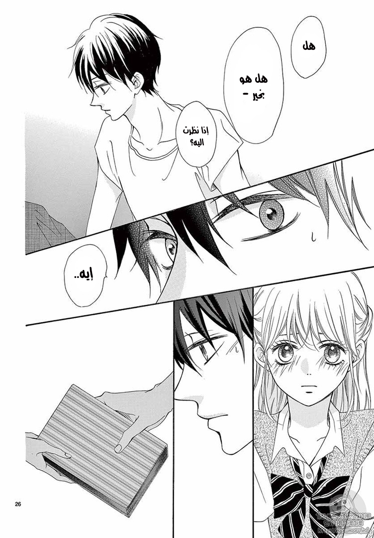 Koi ni Naranai Wake ga Nai: Chapter 10 - Page 29