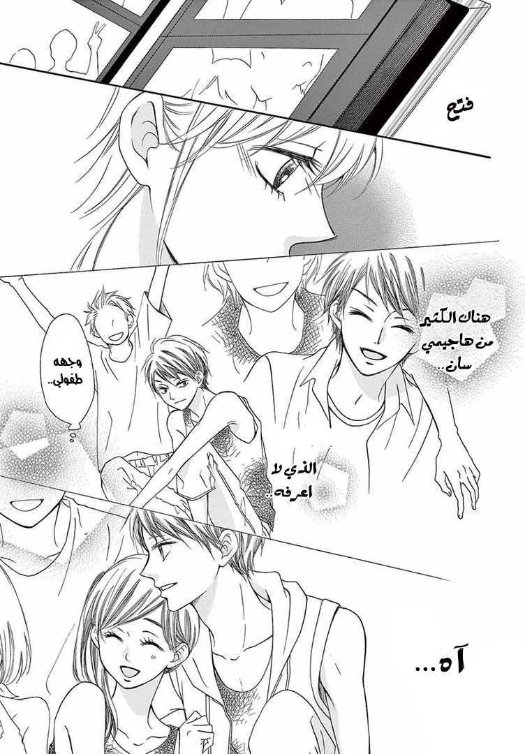 Koi ni Naranai Wake ga Nai: Chapter 10 - Page 30