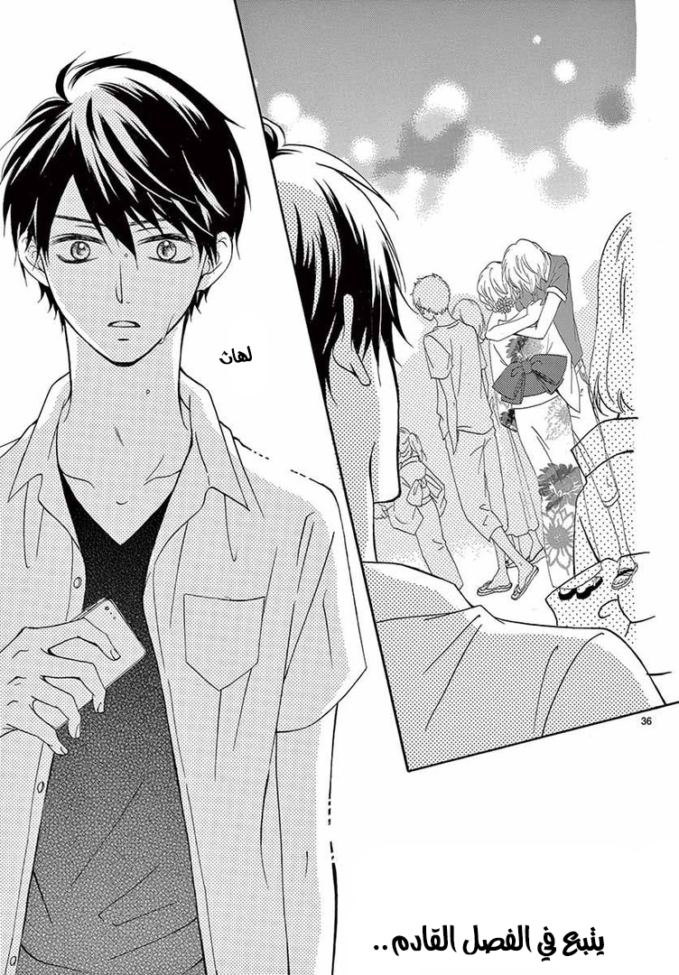Koi ni Naranai Wake ga Nai: Chapter 11 - Page 40
