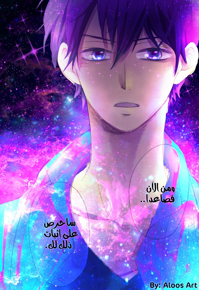 Koi ni Naranai Wake ga Nai: Chapter 12 - Page 32