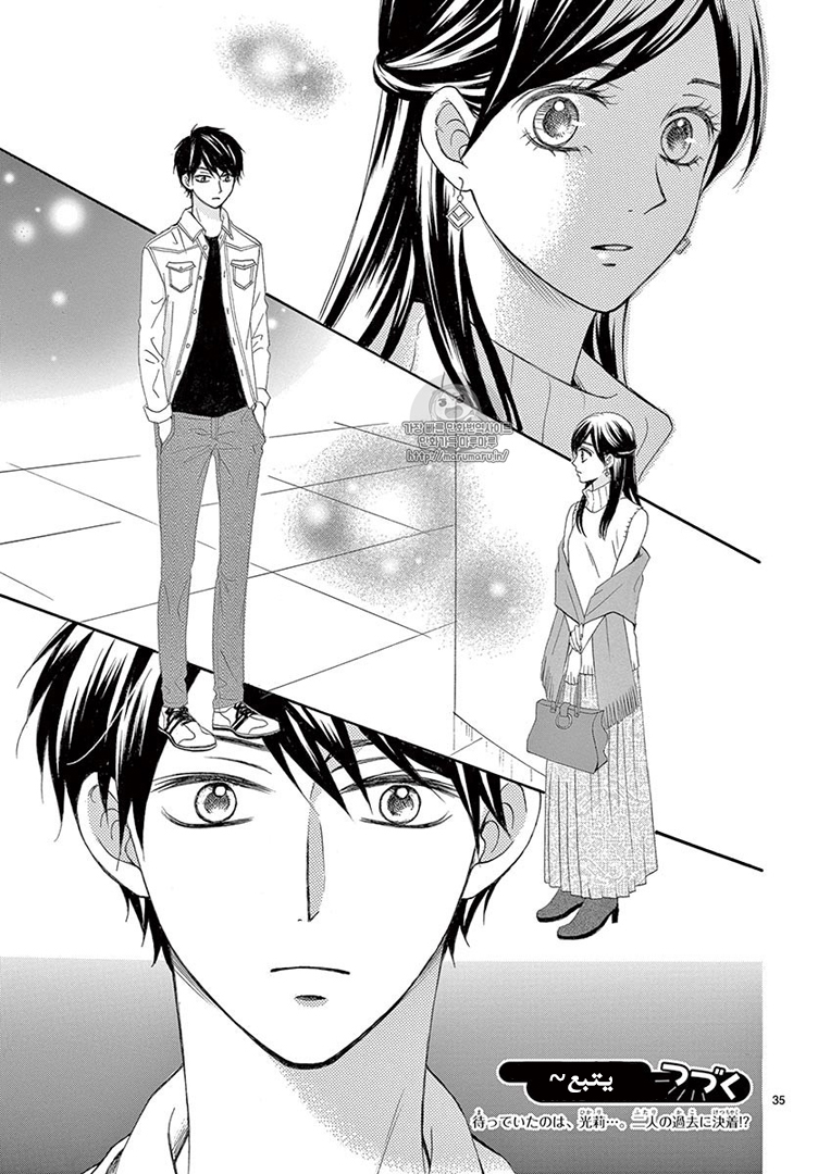 Koi ni Naranai Wake ga Nai: Chapter 13 - Page 36
