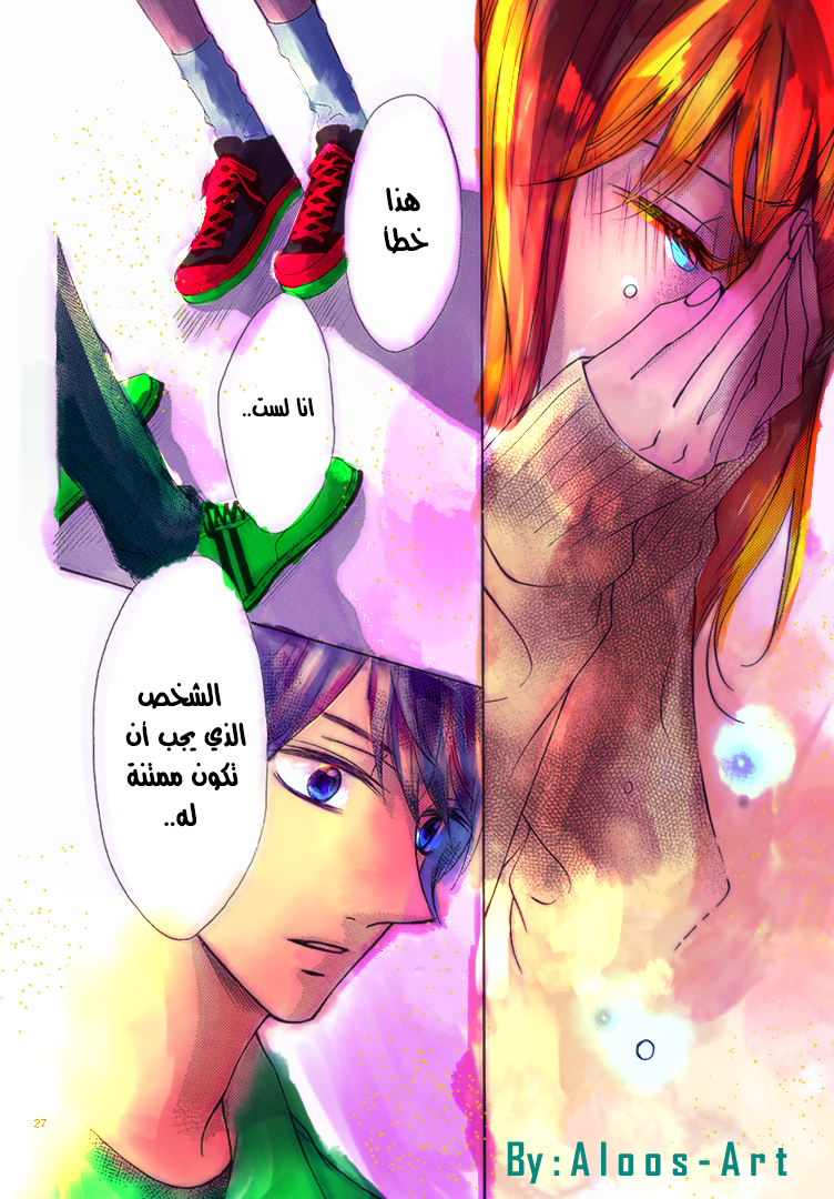 Koi ni Naranai Wake ga Nai: Chapter 14 - Page 30