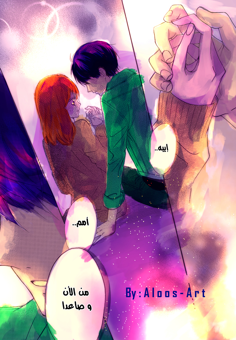 Koi ni Naranai Wake ga Nai: Chapter 14 - Page 41