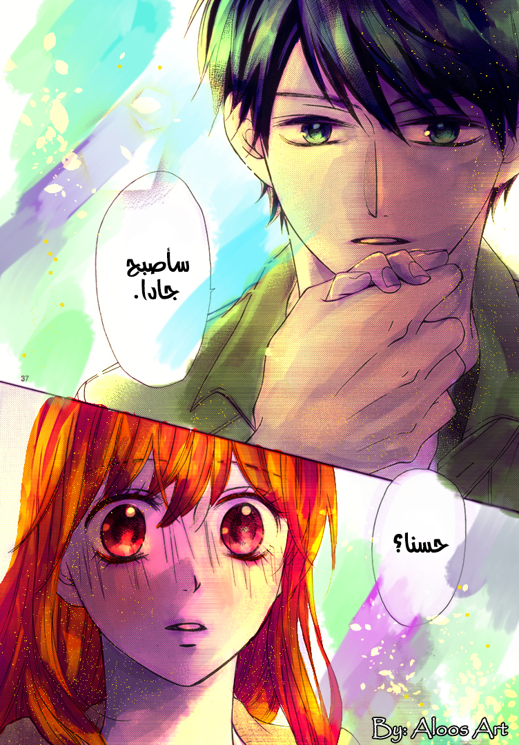 Koi ni Naranai Wake ga Nai: Chapter 14 - Page 43