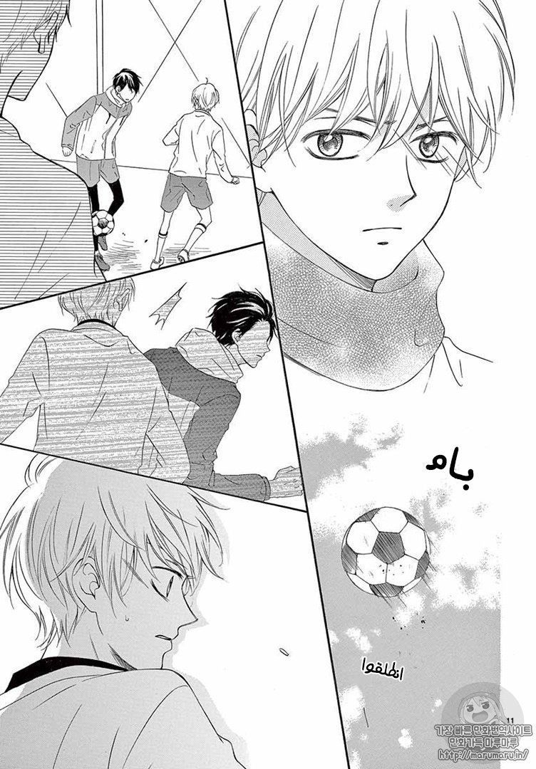 Koi ni Naranai Wake ga Nai: Chapter 17 - Page 12