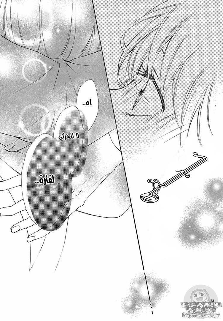 Koi ni Naranai Wake ga Nai: Chapter 17 - Page 37