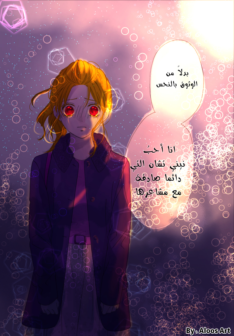 Koi ni Naranai Wake ga Nai: Chapter 18 - Page 30