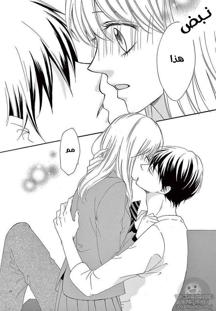 Koi ni Naranai Wake ga Nai: Chapter 19 - Page 27