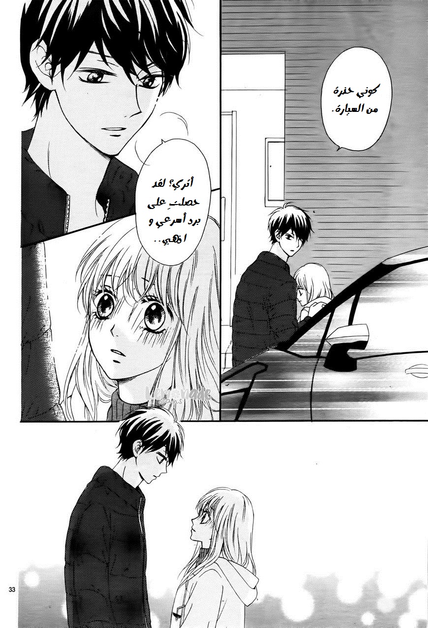 Koi ni Naranai Wake ga Nai: Chapter 2 - Page 34