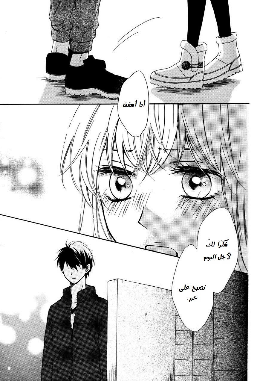Koi ni Naranai Wake ga Nai: Chapter 2 - Page 35