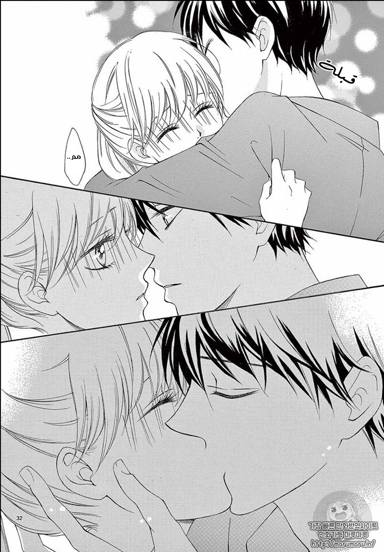 Koi ni Naranai Wake ga Nai: Chapter 21 - Page 33