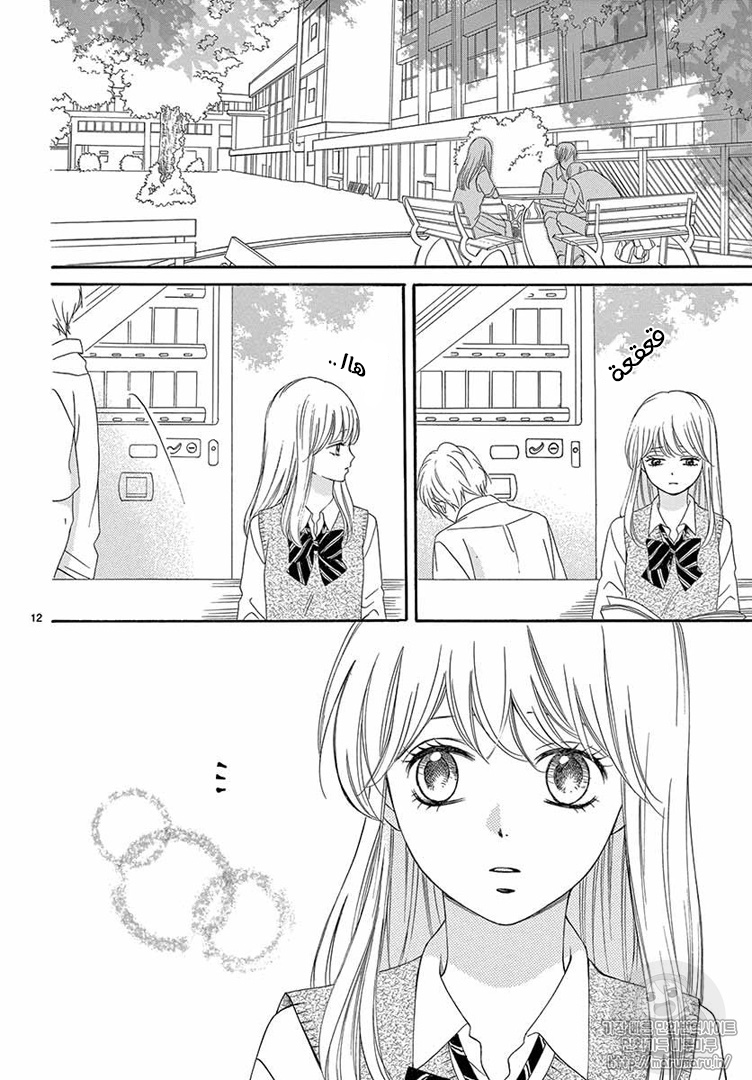 Koi ni Naranai Wake ga Nai: Chapter 24 - Page 13